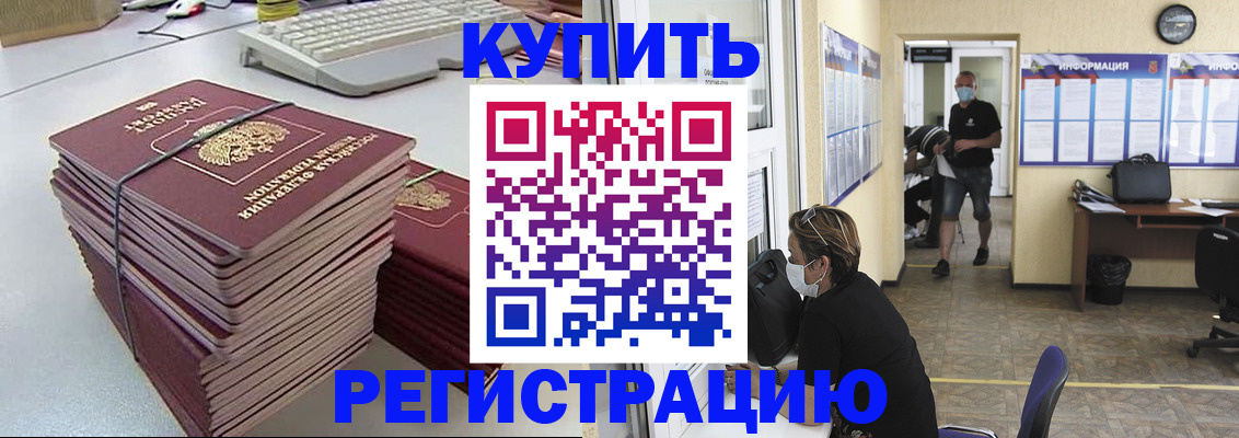 прописка поиск в Семилуках