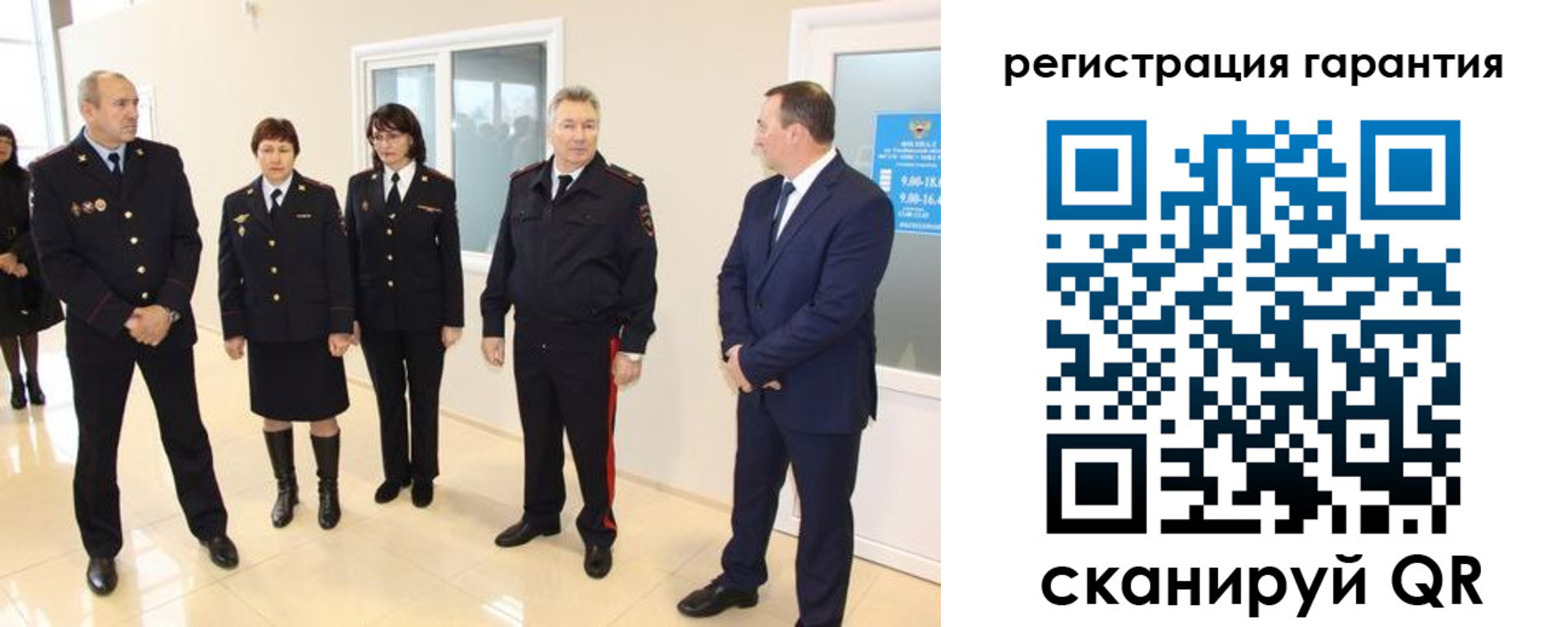 прописка гарантия в Семилуках