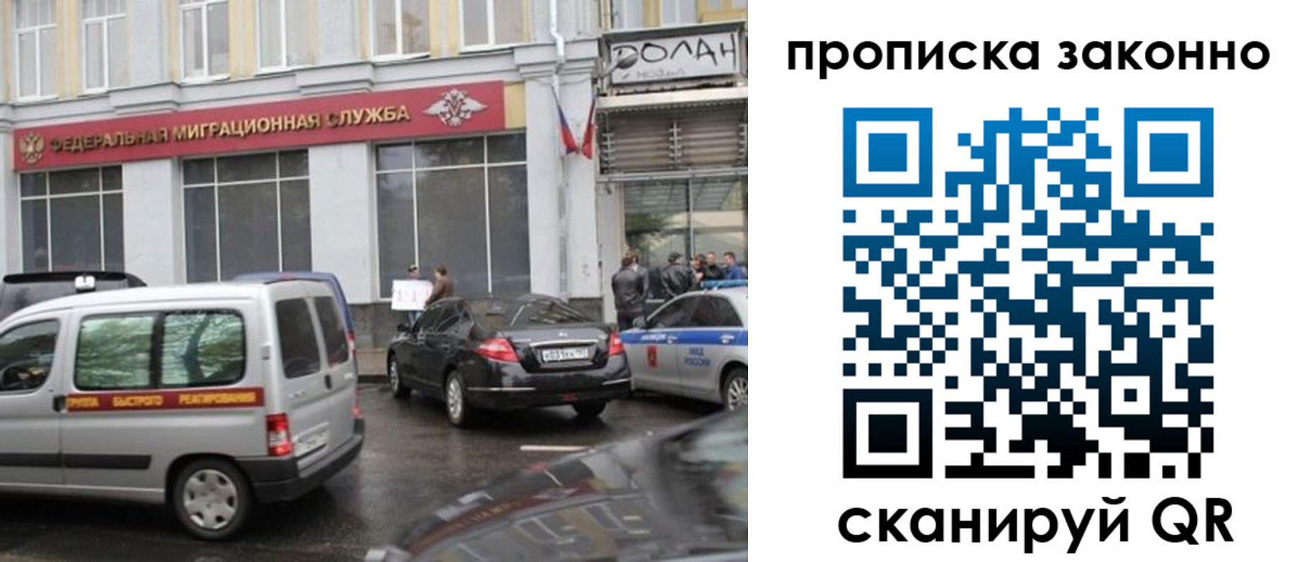 прописка в Семилуках