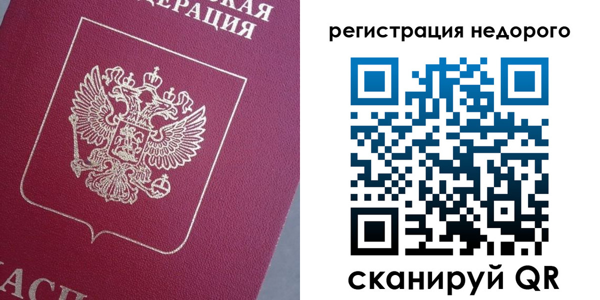 временная регистрация в Семилуках