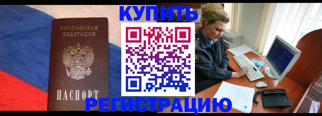 временная регистрация собственник в Семилуках