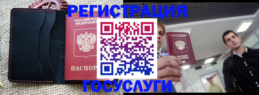 временная регистрация гарантия в Семилуках