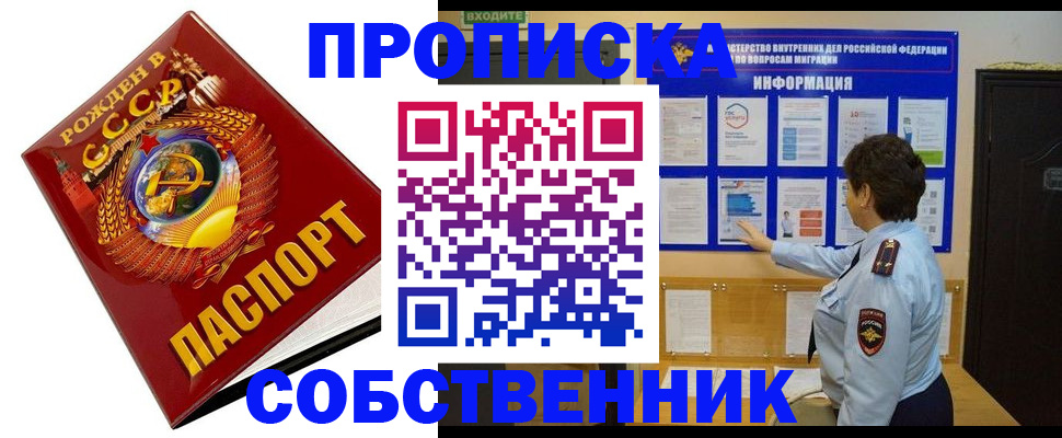 временная регистрация в квартире в Семилуках