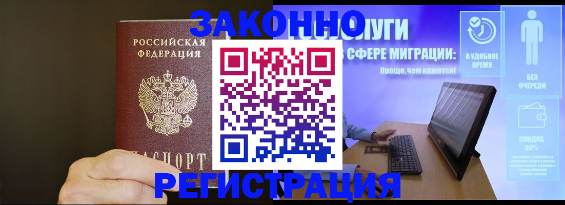 временная прописка в Семилуках