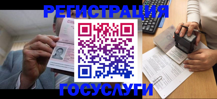 регистрация в Семилуках