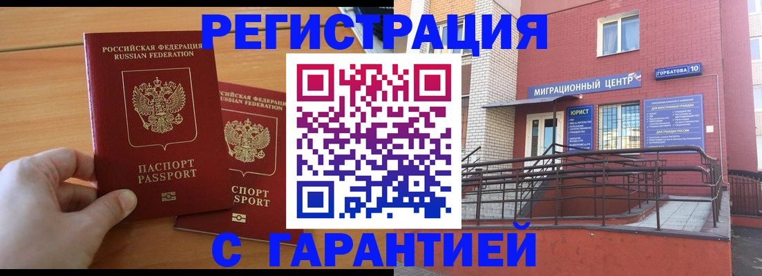прописка поиск в Семилуках